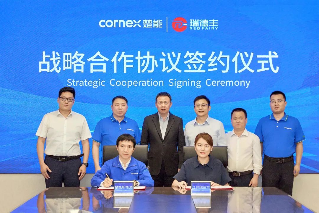 30億！瑞德豐與楚能新能源簽署戰略合作協(xié)議！
